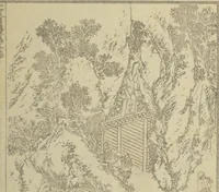 An illustration from Transmitting the Spirit, Revealing the Form of Things, Volume 1 to 15 of Hokusai Sketchbooks (Denshin kaishu: Hokusai manga, shohen - jugohen) (1848)