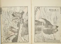 An illustration from Transmitting the Spirit, Revealing the Form of Things, Volume 6 of Hokusai Sketchbooks (Denshin kaishu: Hokusai manga, gohen)