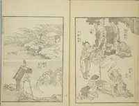 An illustration from Transmitting the Spirit, Revealing the Form of Things, Volume 1 to 15 of Hokusai Sketchbooks (Denshin kaishu: Hokusai manga, shohen - jugohen) (1848)