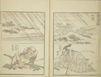 An illustration from Transmitting the Spirit, Revealing the Form of Things, Volume 1 to 15 of Hokusai Sketchbooks (Denshin kaishu: Hokusai manga, shohen - jugohen) (1848)