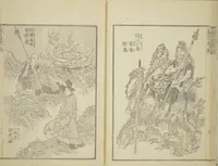 An illustration from Transmitting the Spirit, Revealing the Form of Things, Volume 1 to 15 of Hokusai Sketchbooks (Denshin kaishu: Hokusai manga, shohen - jugohen) (1848)