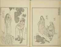 An illustration from Transmitting the Spirit, Revealing the Form of Things, Volume 1 to 15 of Hokusai Sketchbooks (Denshin kaishu: Hokusai manga, shohen - jugohen) (1848)
