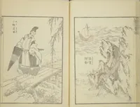 An illustration from Transmitting the Spirit, Revealing the Form of Things, Volume 1 to 15 of Hokusai Sketchbooks (Denshin kaishu: Hokusai manga, shohen - jugohen) (1848)