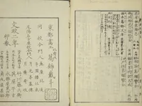 An illustration from Transmitting the Spirit, Revealing the Form of Things, Volume 1 to 15 of Hokusai Sketchbooks (Denshin kaishu: Hokusai manga, shohen - jugohen) (1848)