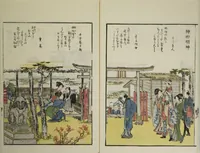Picture 10 of 12 from Sites of the Eastern Capital at a Glance (Tōto shōkei ichiran), facsimile version by the Museum of Fine Arts Boston, leaf 12