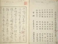 An illustration from Transmitting the Spirit, Revealing the Form of Things, Volume 1 to 15 of Hokusai Sketchbooks (Denshin kaishu: Hokusai manga, shohen - jugohen) (1848)