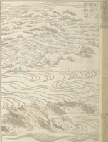 An illustration from Transmitting the Spirit, Revealing the Form of Things, Volume 1 to 15 of Hokusai Sketchbooks (Denshin kaishu: Hokusai manga, shohen - jugohen) (1848)