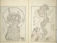 An illustration from Transmitting the Spirit, Revealing the Form of Things, Volume 1 to 15 of Hokusai Sketchbooks (Denshin kaishu: Hokusai manga, shohen - jugohen) (1848)