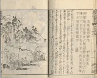 An illustration from Illustrated “Anthology of Tang-Dynasty Poems” in Five-Syllable Lines (Tōshisen ehon gogon ritsu hairitsu) (1833)