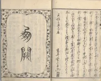 An illustration from Illustrated “Anthology of Tang-Dynasty Poems” in Five-Syllable Lines (Tōshisen ehon gogon ritsu hairitsu) (1833)