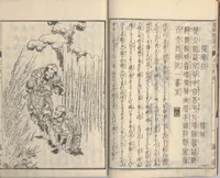 An illustration from Illustrated “Anthology of Tang-Dynasty Poems” in Five-Syllable Lines (Tōshisen ehon gogon ritsu hairitsu) (1833)