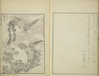 Picture 1 of 23 from Transmitting the Spirit, Revealing the Form of Things, Volume 1 to 15 of Hokusai Sketchbooks (Denshin kaishu: Hokusai manga, shohen - jugohen) (1848), leaf 4