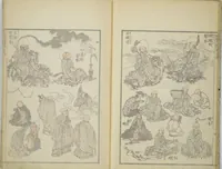 Picture 3 of 23 from Transmitting the Spirit, Revealing the Form of Things, Volume 1 to 15 of Hokusai Sketchbooks (Denshin kaishu: Hokusai manga, shohen - jugohen) (1848), leaf 7
