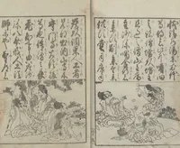 An illustration from Illustrated Book of Domestic Manners (Ehon teikin ōrai 絵本庭訓往来) : [volume 3] (1828)