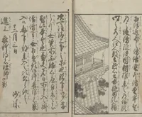 Picture 12 of 30 from Illustrated Book of Domestic Manners (Ehon teikin ōrai 絵本庭訓往来) : [volume 3] (1828), leaf 13