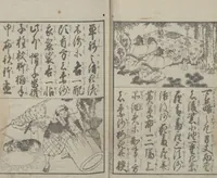 Picture 14 of 30 from Illustrated Book of Domestic Manners (Ehon teikin ōrai 絵本庭訓往来) : [volume 3] (1828), leaf 15