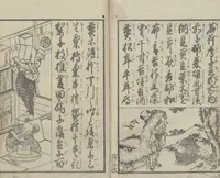 Picture 18 of 30 from Illustrated Book of Domestic Manners (Ehon teikin ōrai 絵本庭訓往来) : [volume 3] (1828), leaf 19
