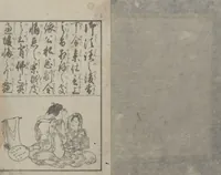 An illustration from Illustrated Book of Domestic Manners (Ehon teikin ōrai 絵本庭訓往来) : [volume 3] (1828)