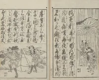 Picture 21 of 30 from Illustrated Book of Domestic Manners (Ehon teikin ōrai 絵本庭訓往来) : [volume 3] (1828), leaf 22
