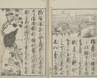 Picture 23 of 30 from Illustrated Book of Domestic Manners (Ehon teikin ōrai 絵本庭訓往来) : [volume 3] (1828), leaf 24