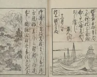 Picture 26 of 30 from Illustrated Book of Domestic Manners (Ehon teikin ōrai 絵本庭訓往来) : [volume 3] (1828), leaf 27