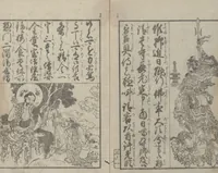 Picture 2 of 30 from Illustrated Book of Domestic Manners (Ehon teikin ōrai 絵本庭訓往来) : [volume 3] (1828), leaf 3