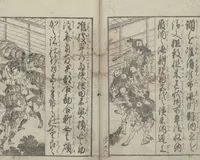 Picture 29 of 30 from Illustrated Book of Domestic Manners (Ehon teikin ōrai 絵本庭訓往来) : [volume 3] (1828), leaf 30