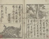 Picture 30 of 30 from Illustrated Book of Domestic Manners (Ehon teikin ōrai 絵本庭訓往来) : [volume 3] (1828), leaf 31