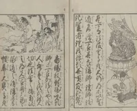 An illustration from Illustrated Book of Domestic Manners (Ehon teikin ōrai 絵本庭訓往来) : [volume 3] (1828)
