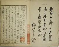 An illustration from Various Pictures by Hokusai (Hokusai soga) (1820)