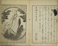 An illustration from Various Pictures by Hokusai (Hokusai soga) (1820)
