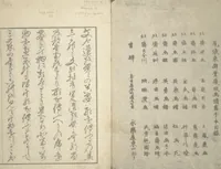 An illustration from Transmitting the Spirit, Revealing the Form of Things, Volume 1 to 15 of Hokusai Sketchbooks (Denshin kaishu: Hokusai manga, shohen - jugohen) (1848)