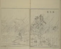 Picture 5 of 10 from Picture Book of the Pleasures of the East (Ehon azuma asobi) (1802), leaf 21