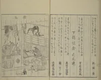 Picture 7 of 10 from Picture Book of the Pleasures of the East (Ehon azuma asobi) (1802), leaf 30