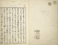 An illustration from Transmitting the Spirit, Revealing the Form of Things, Volume 1 to 15 of Hokusai Sketchbooks (Denshin kaishu: Hokusai manga, shohen - jugohen) (1848)