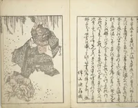 An illustration from Transmitting the Spirit, Revealing the Form of Things, Volume 1 to 15 of Hokusai Sketchbooks (Denshin kaishu: Hokusai manga, shohen - jugohen) (1848)