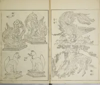 An illustration from Picture Album Transmitting the Spirit: The Hokusai Drawing Style (Denshin gafu Hokusai gashiki) (1819)