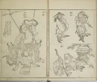 An illustration from Picture Album Transmitting the Spirit: The Hokusai Drawing Style (Denshin gafu Hokusai gashiki) (1819)