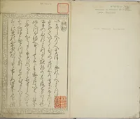 An illustration from Picture Album Transmitting the Spirit: The Hokusai Drawing Style (Denshin gafu Hokusai gashiki) (1819)