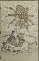 An illustration from Picture Album Transmitting the Spirit: The Hokusai Drawing Style (Denshin gafu Hokusai gashiki) (1819)
