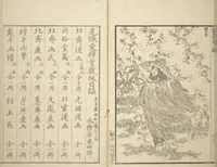 An illustration from Transmitting the Spirit, Revealing the Form of Things, Volume 1 to 15 of Hokusai Sketchbooks (Denshin kaishu: Hokusai manga, shohen - jugohen) (1848)