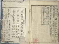 An illustration from Transmitting the Spirit, Revealing the Form of Things, Volume 1 to 15 of Hokusai Sketchbooks (Denshin kaishu: Hokusai manga, shohen - jugohen) (1848)