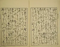 An illustration from Ōson (Hōitsu) Picture Album (Ōson gafu) (1817)