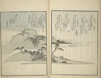 An illustration from Collection of Famous Kyōka Poems Selected by Shakuyakutei ( Meisū kyōkashu) (1839)