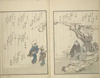 An illustration from Collection of Famous Kyōka Poems Selected by Shakuyakutei ( Meisū kyōkashu) (1839)