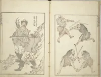 An illustration from Transmitting the Spirit, Revealing the Form of Things, Volume 1 to 15 of Hokusai Sketchbooks (Denshin kaishu: Hokusai manga, shohen - jugohen) (1848)