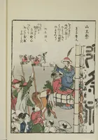 An illustration from Sites of the Eastern Capital at a Glance (Tōto shōkei ichiran), facsimile version by the Museum of Fine Arts Boston