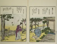 An illustration from Sites of the Eastern Capital at a Glance (Tōto shōkei ichiran), facsimile version by the Museum of Fine Arts Boston