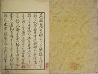 Picture 1 of 22 from Picture Album Transmitting the Spirit: The Hokusai Drawing Style (Denshin gafu Hokusai gashiki) (1819), leaf 2