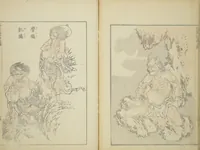 An illustration from Transmitting the Spirit, Revealing the Form of Things, Volume 1 to 15 of Hokusai Sketchbooks (Denshin kaishu: Hokusai manga, shohen - jugohen) (1848)